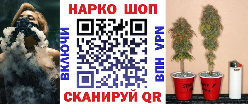 Магазин наркотиков Ирбит Лсд 25 МАРИХУАНА Амфетамин Галлюциногенные грибы А ПВП Меф Гашиш