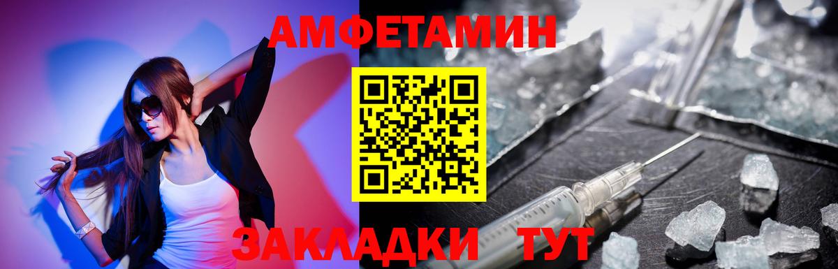 Амфетамин VHQ Ирбит