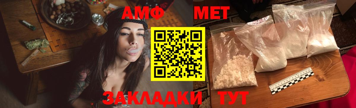 Ирбит  Амфетамин Premium  Amphetamine  Вход с VPN 