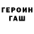 Кокаин Fish Scale `LOVE`