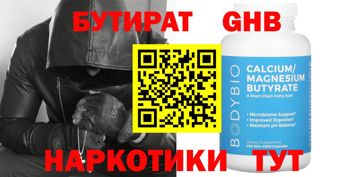 Ирбит  БУТИРАТ Butirat  БУТИРАТ  Вход с VPN 