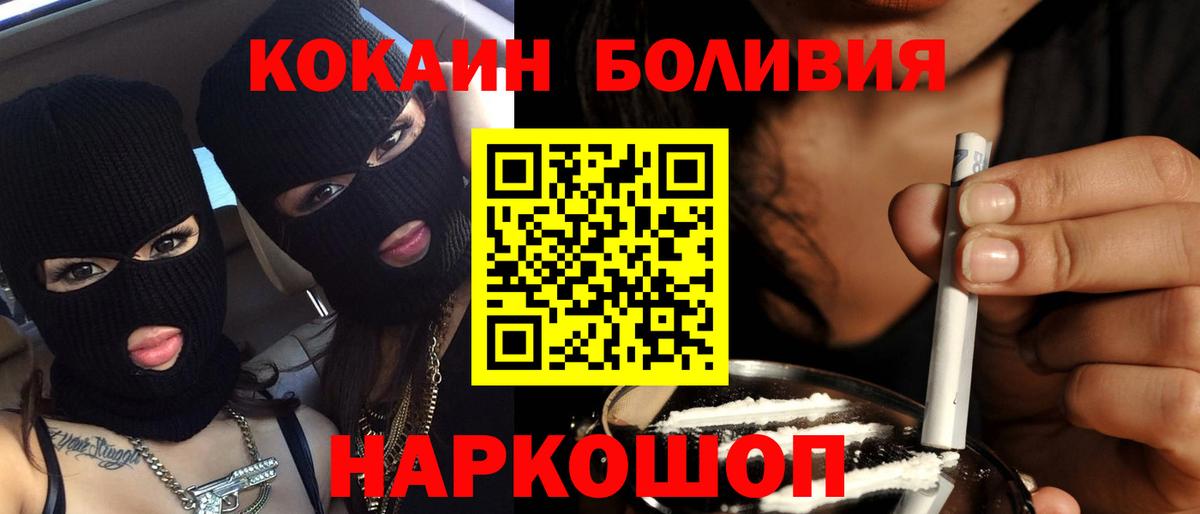 Ирбит  COCAIN 99%  Вход с VPN  Cocaine 97% 
