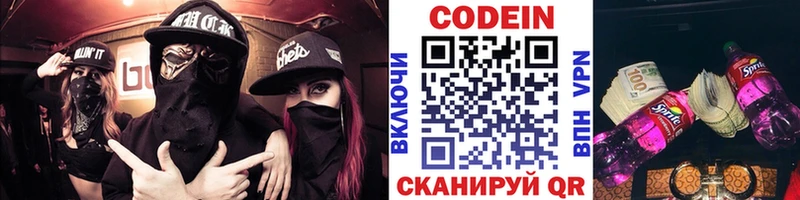 Codein напиток Lean (лин)  blacksprut маркетплейс  Ирбит 