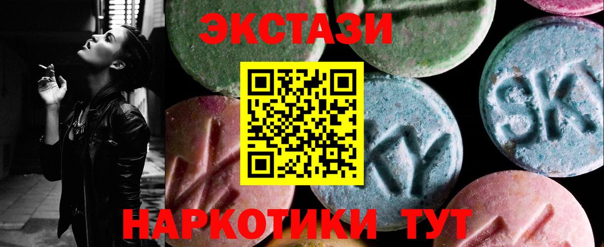 купить  сайты  Ecstasy  ЭКСТАЗИ диски  Ирбит  Вход с VPN  мега ССЫЛКА  ЭКСТАЗИ MDMA 