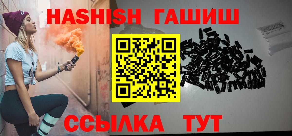 ГАШИШ убойный Ирбит