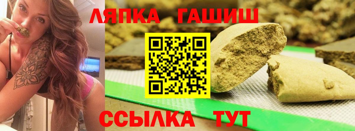 ГАШИШ гашик  Вход с VPN  Ирбит 