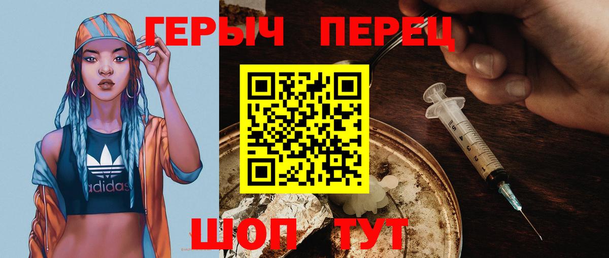 Ирбит  Героин VHQ  Вход с VPN 