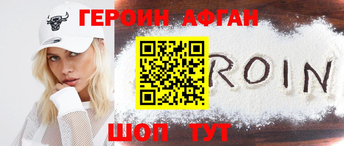 ГЕРОИН герыч Ирбит