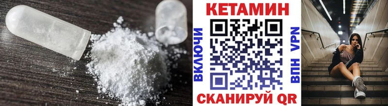 КЕТАМИН VHQ  Ирбит 