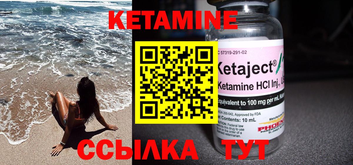 КЕТАМИН VHQ  Вход с VPN  Ирбит  КЕТАМИН VHQ 