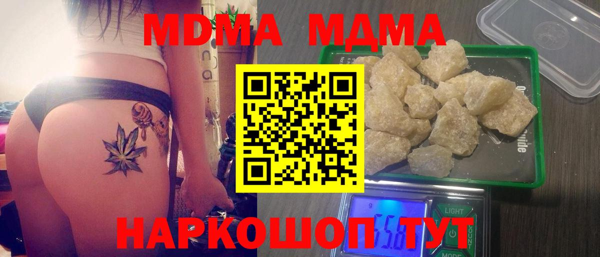 Ирбит  МДМА crystal  Вход с VPN  МДМА кристаллы 