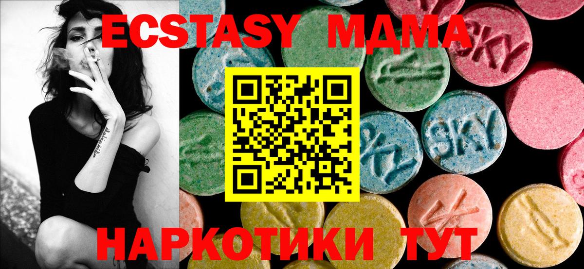 MDMA кристаллы Ирбит