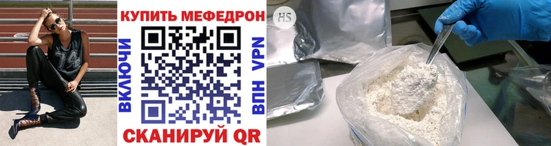 МЯУ-МЯУ кристаллы  Ирбит 