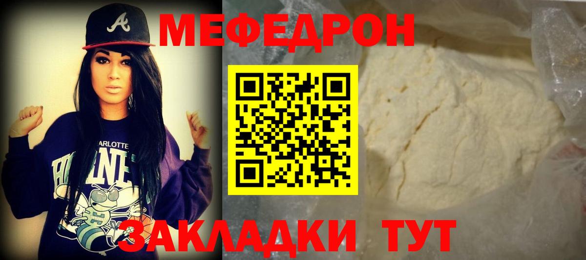 Мефедрон  Ирбит