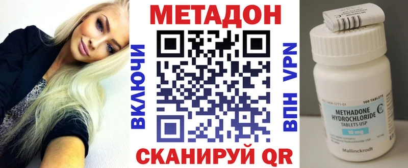 Метадон VHQ  как найти закладки  Ирбит 
