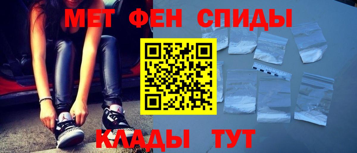 Метамфетамин витя Ирбит