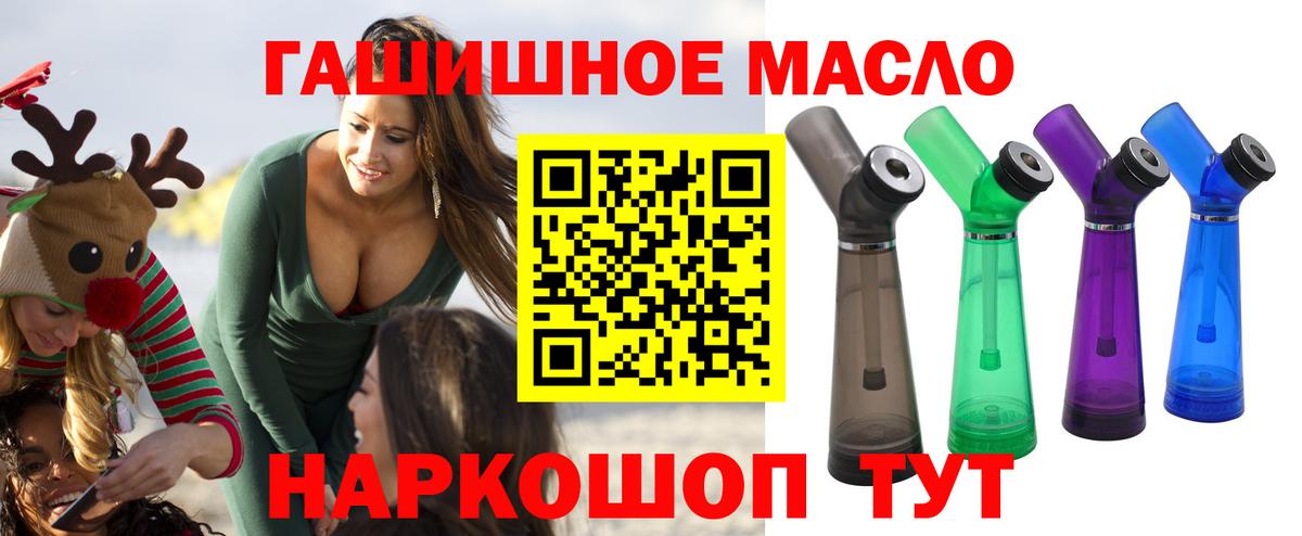 Дистиллят ТГК гашишное масло  Вход с VPN  Ирбит  Дистиллят ТГК гашишное масло 