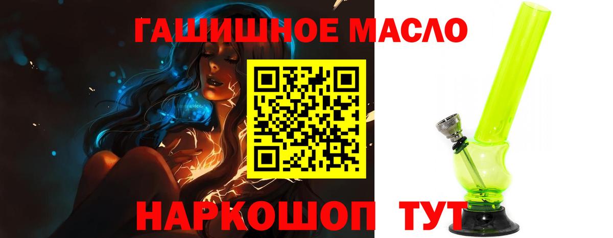 ТГК THC oil Ирбит