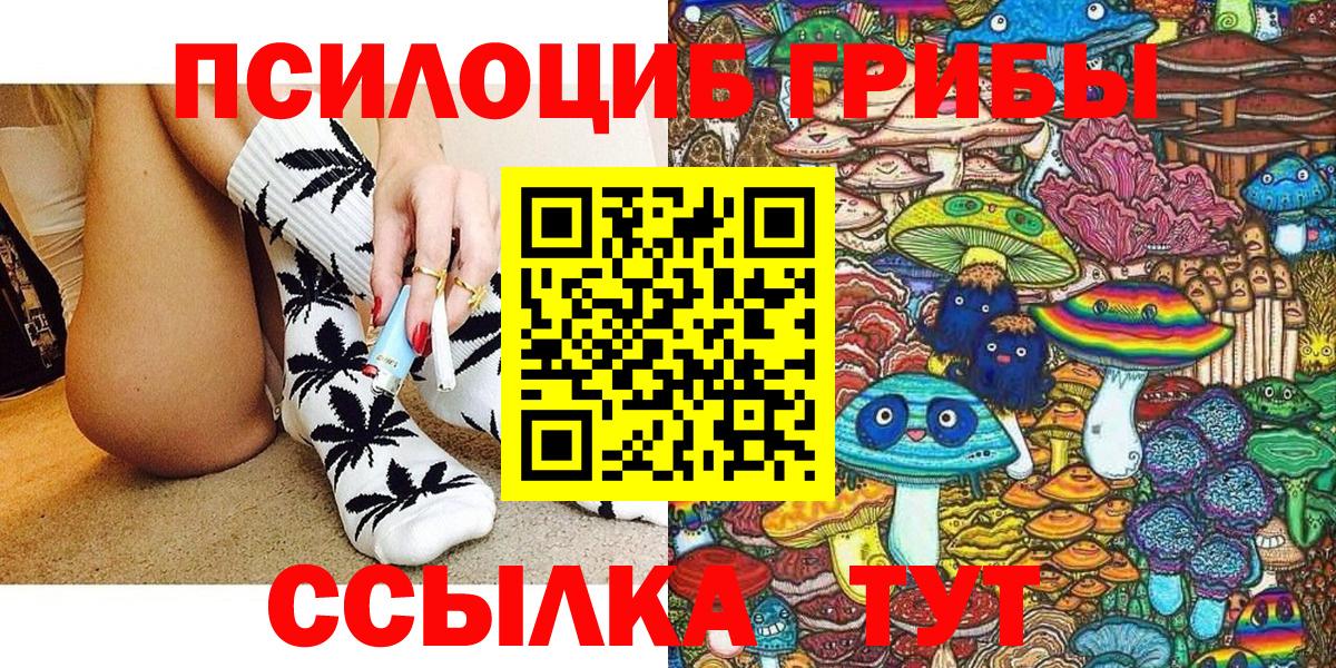 Галлюциногенные грибы MAGIC MUSHROOMS  Вход с VPN  Ирбит  Псилоцибиновые грибы Psilocybine cubensis 