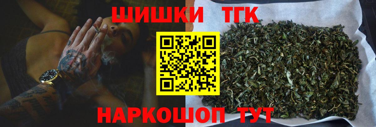 Шишки марихуана THC 21%  Вход с VPN  Канабис конопля  Ирбит  МАРИХУАНА VHQ 